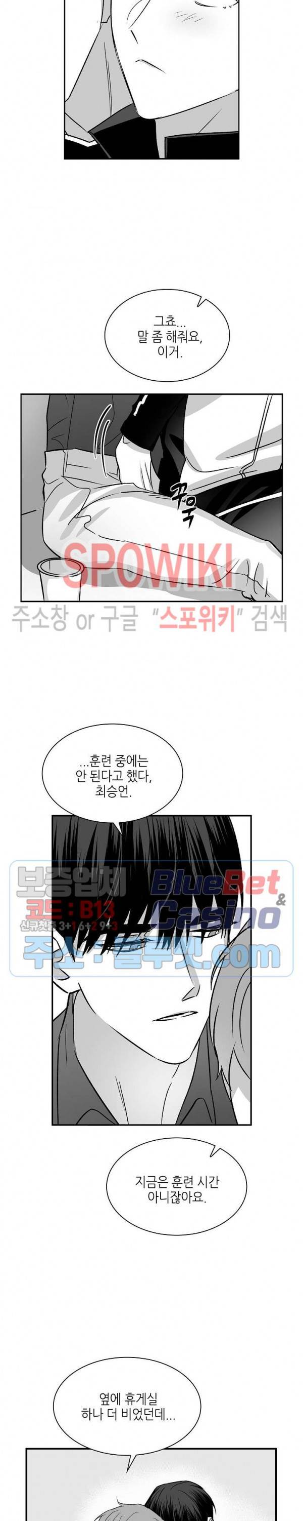 스머프 월드 113화 시즌2 외전 4화 5