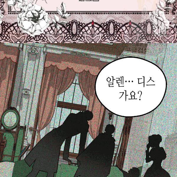 버림 받은 황비 135화 4