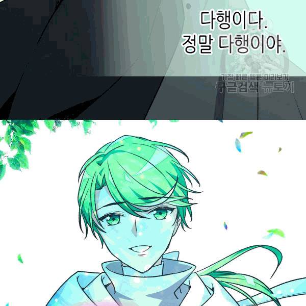 버림 받은 황비 135화 12