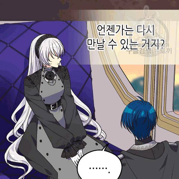 버림 받은 황비 135화 16