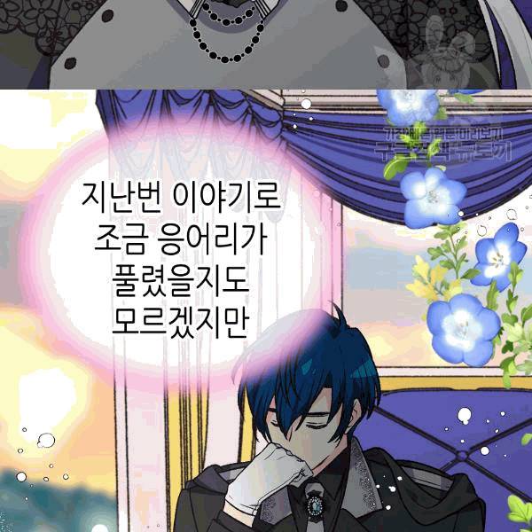 버림 받은 황비 135화 22