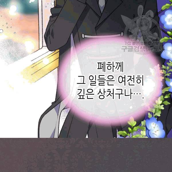버림 받은 황비 135화 23