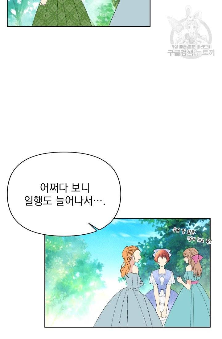 기간한정 공주님 22화 4