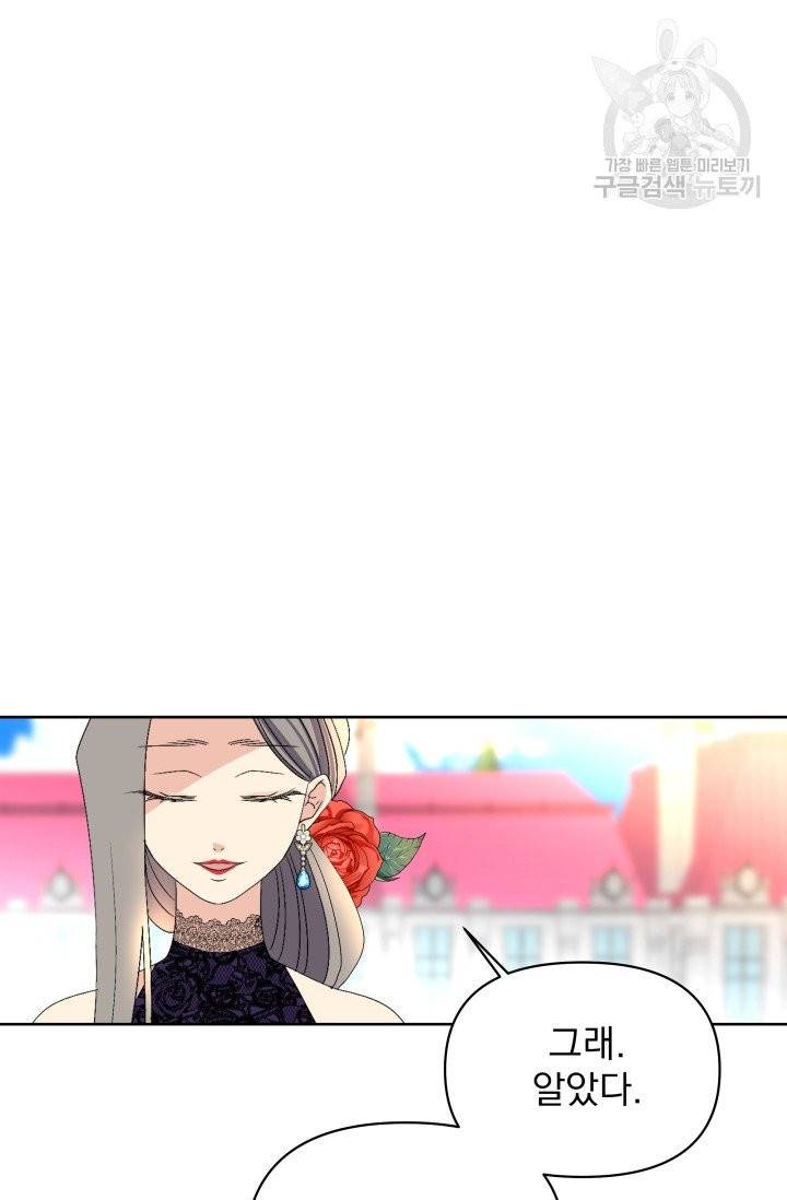 기간한정 공주님 22화 5