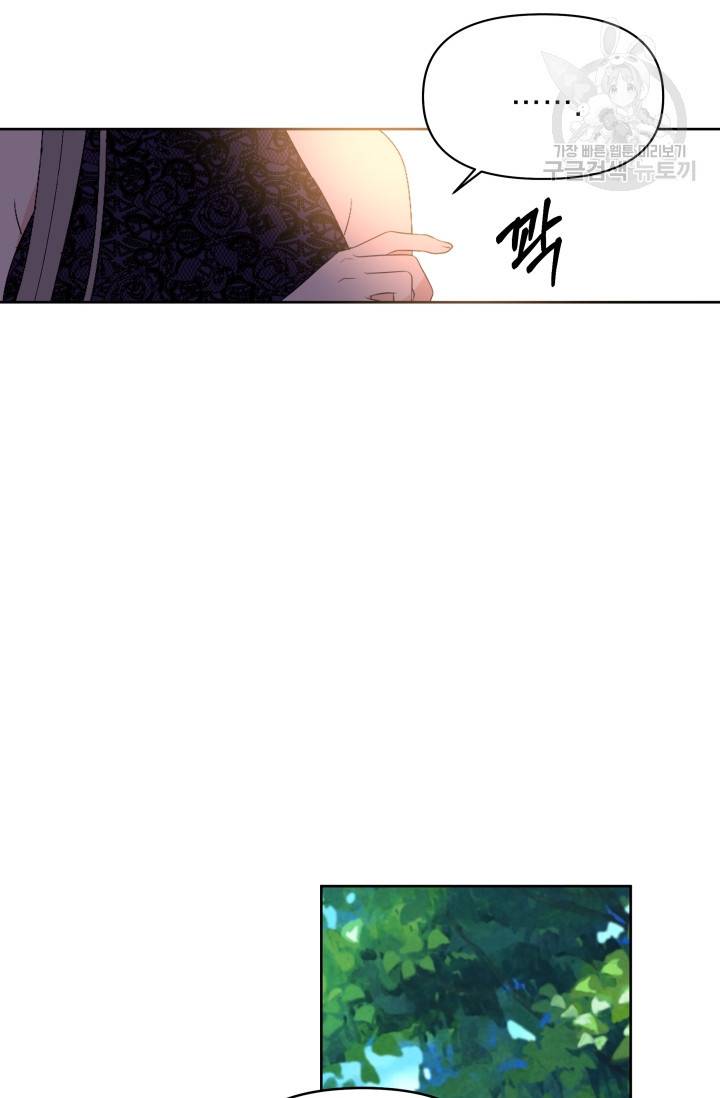 기간한정 공주님 22화 7