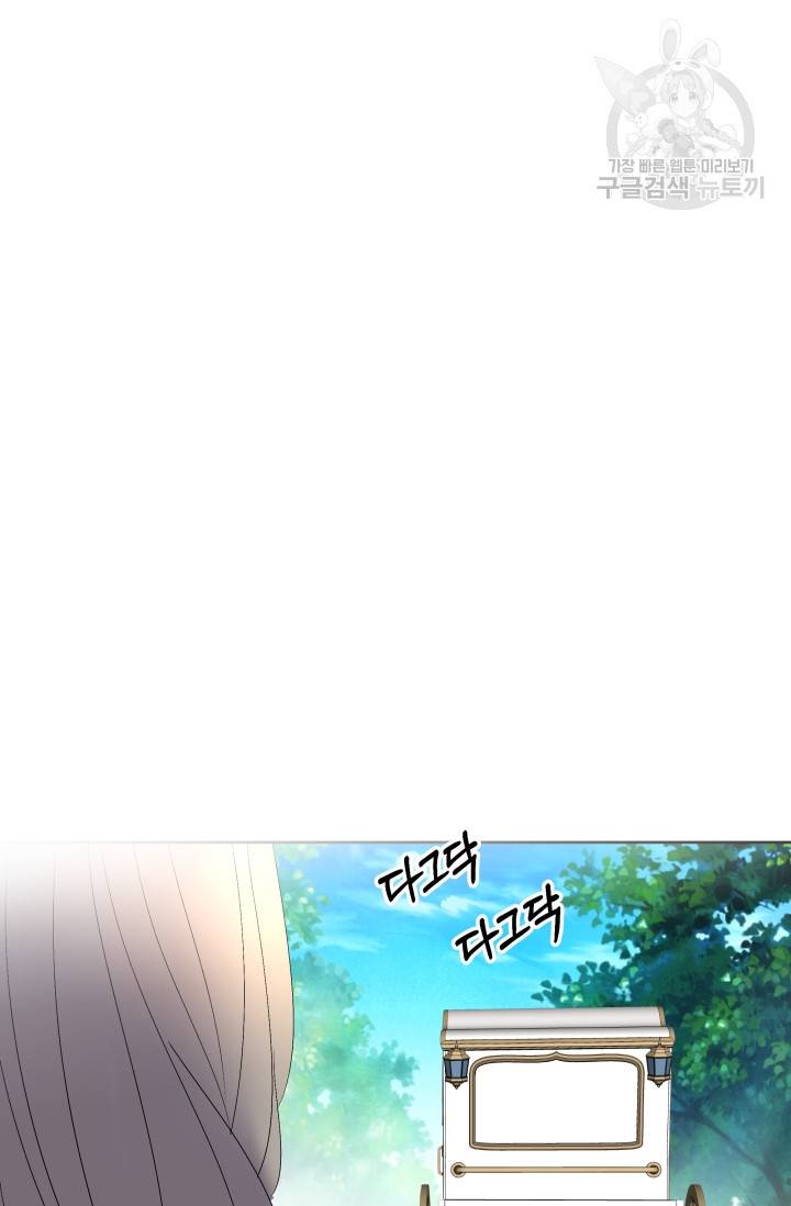 기간한정 공주님 22화 9