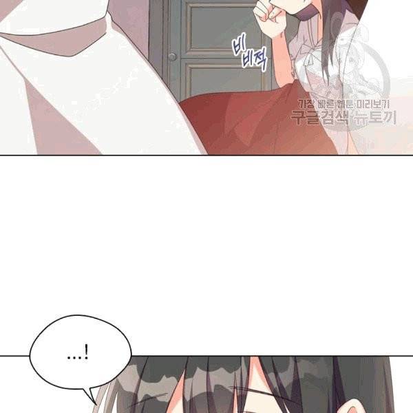 너의 의미 16화 3