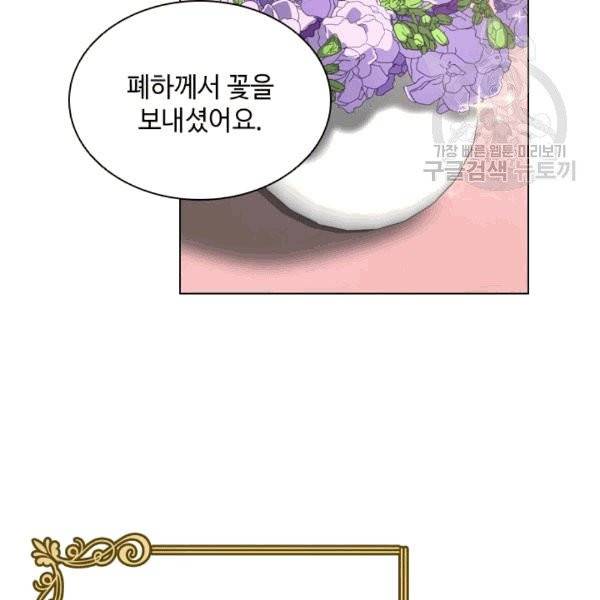 너의 의미 16화 5