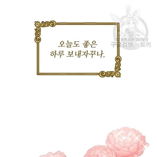 너의 의미 16화 7