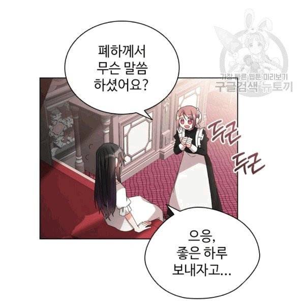 너의 의미 16화 10
