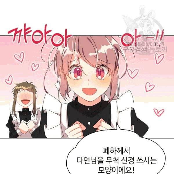 너의 의미 16화 11