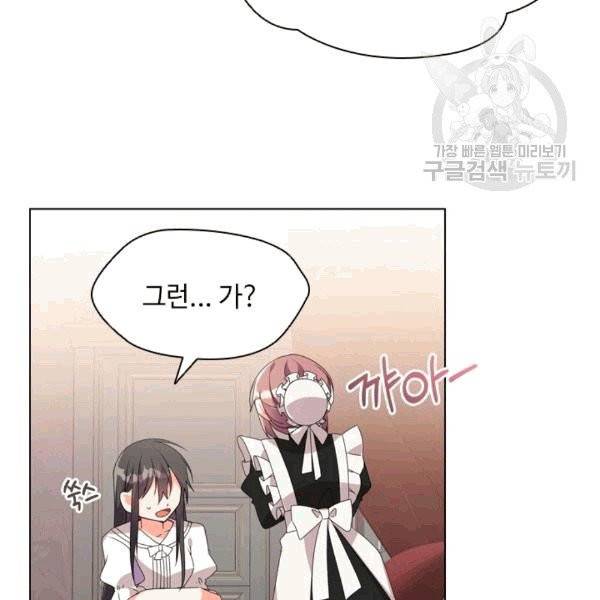 너의 의미 16화 12