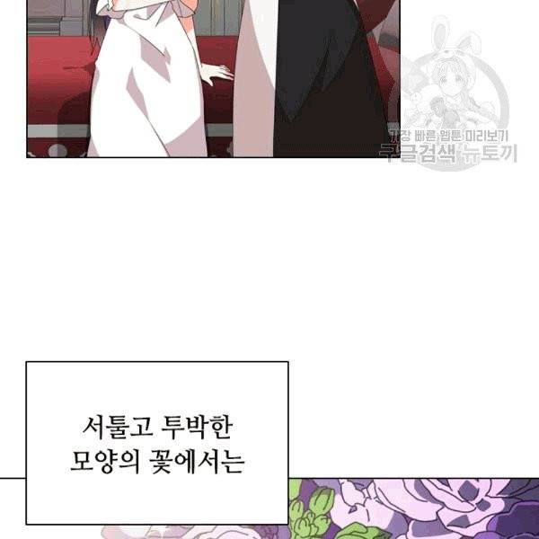 너의 의미 16화 13