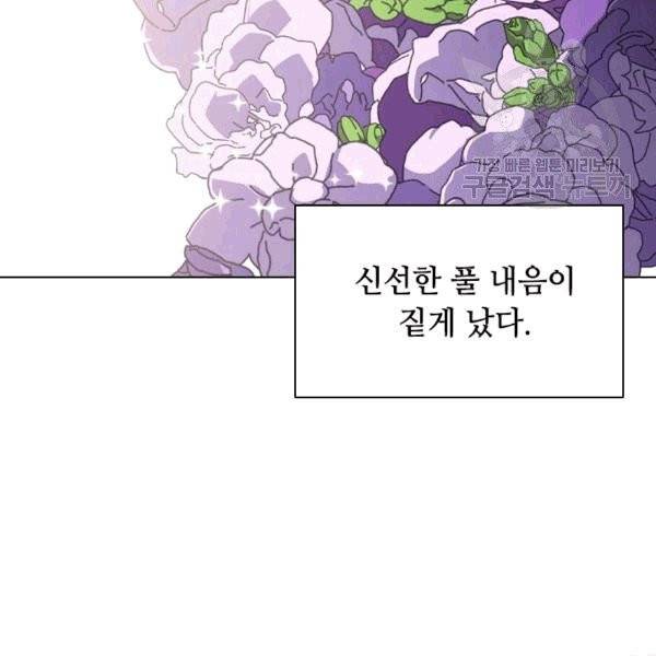 너의 의미 16화 14