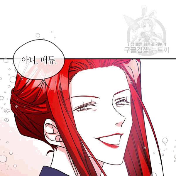 마이 페어 풋맨 75화 6