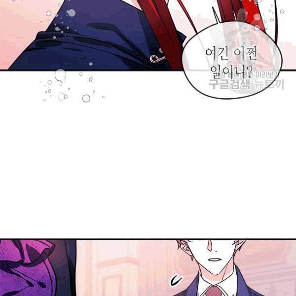 마이 페어 풋맨 75화 7
