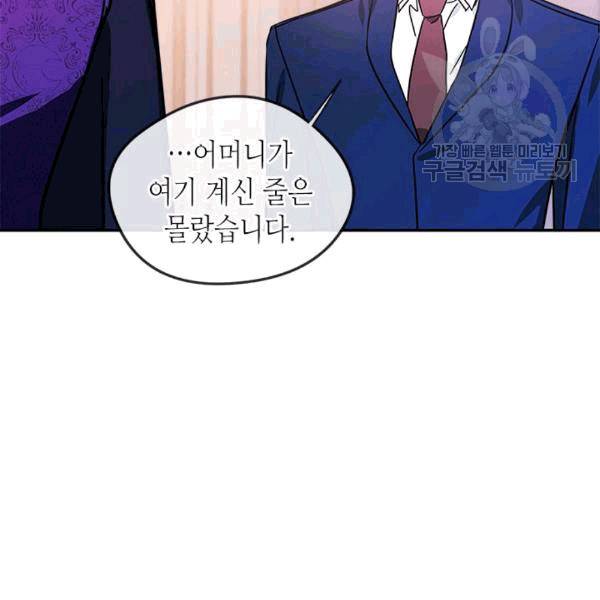 마이 페어 풋맨 75화 8