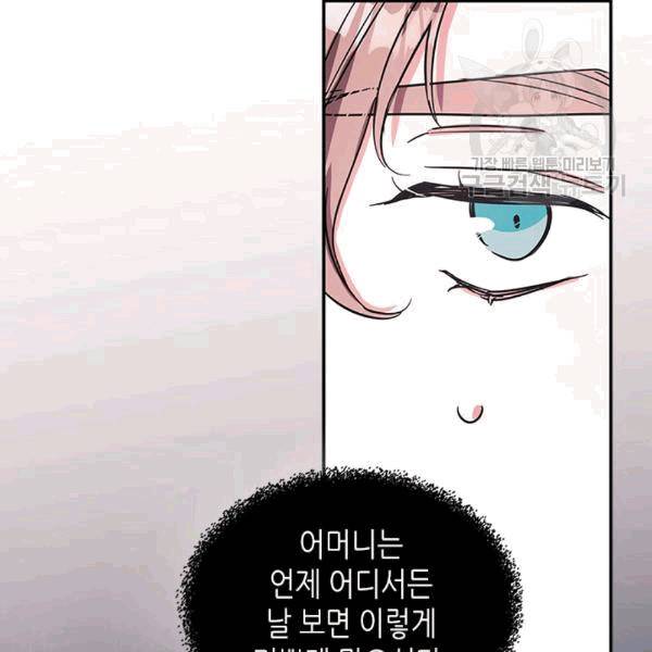 마이 페어 풋맨 75화 9