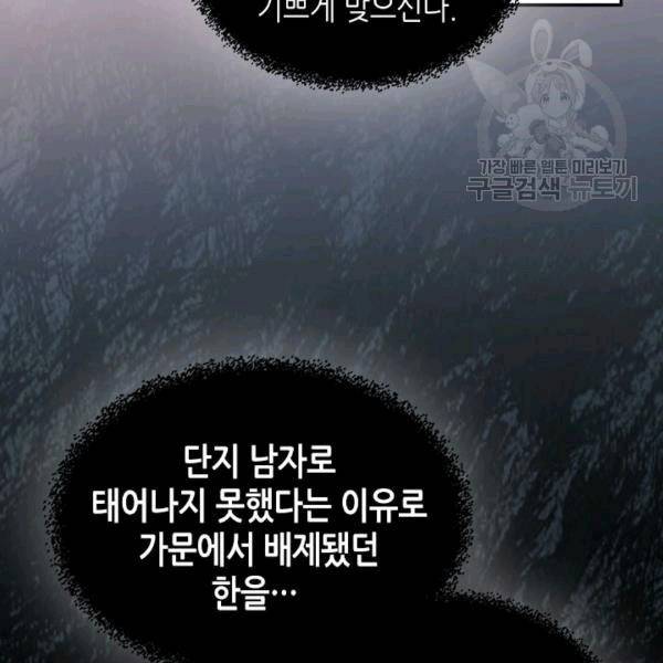 마이 페어 풋맨 75화 10