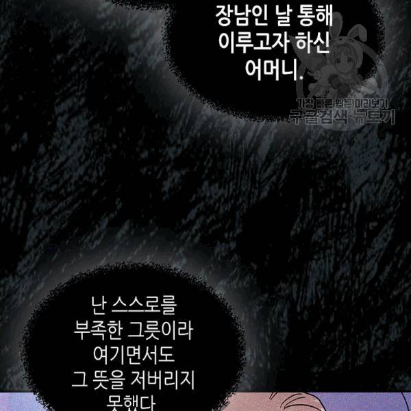 마이 페어 풋맨 75화 11