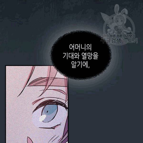 마이 페어 풋맨 75화 13
