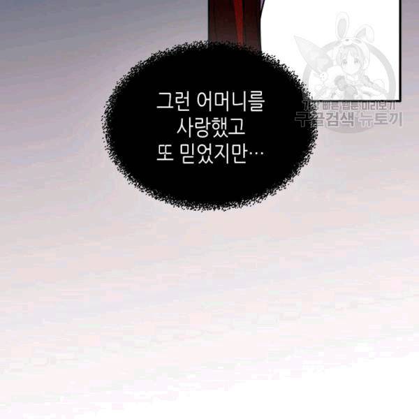 마이 페어 풋맨 75화 15