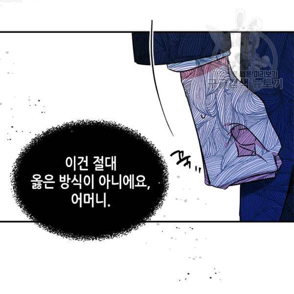 마이 페어 풋맨 75화 16