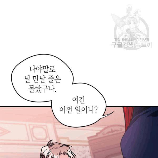 마이 페어 풋맨 75화 17