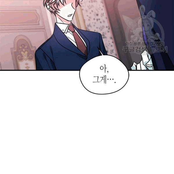 마이 페어 풋맨 75화 18