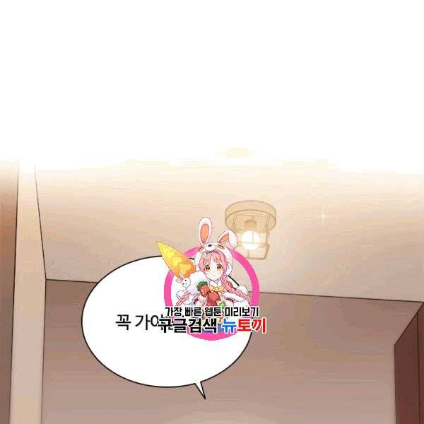 웨딩드레스를 벗기는 방법 16화 1
