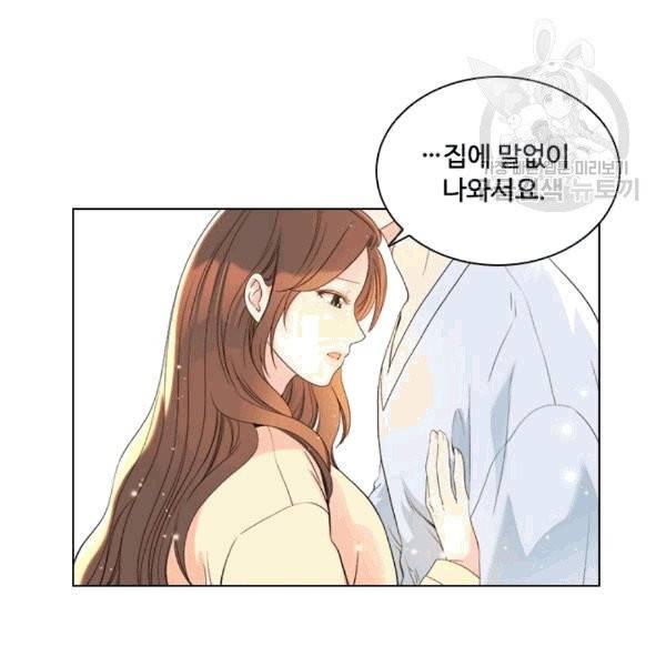 웨딩드레스를 벗기는 방법 16화 4