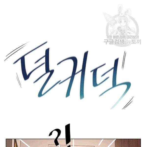 웨딩드레스를 벗기는 방법 16화 9