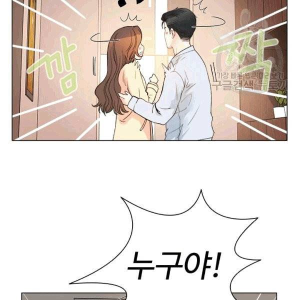웨딩드레스를 벗기는 방법 16화 10