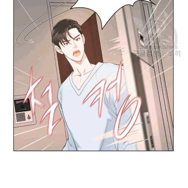 웨딩드레스를 벗기는 방법 16화 11