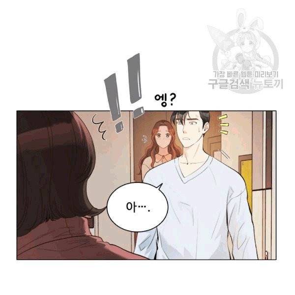웨딩드레스를 벗기는 방법 16화 12