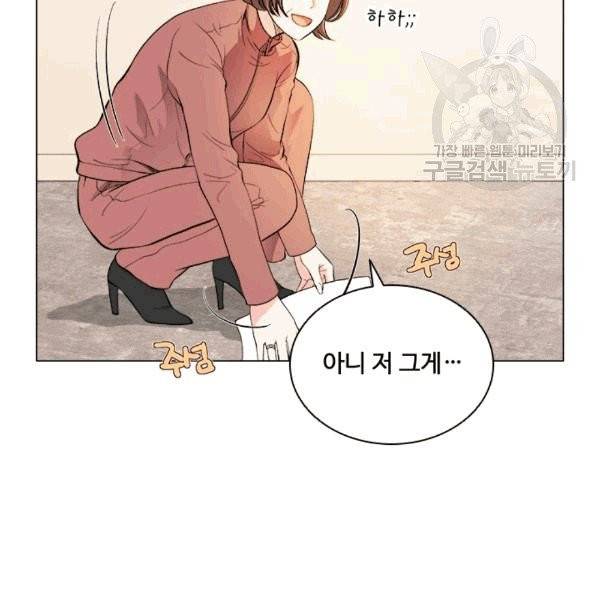 웨딩드레스를 벗기는 방법 16화 15