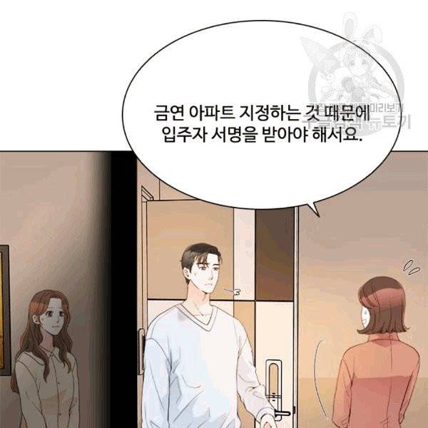 웨딩드레스를 벗기는 방법 16화 16