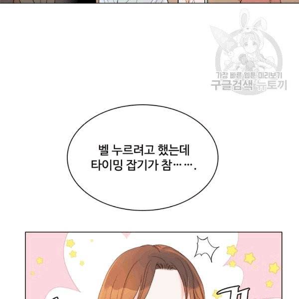 웨딩드레스를 벗기는 방법 16화 17