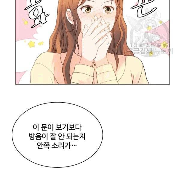 웨딩드레스를 벗기는 방법 16화 18