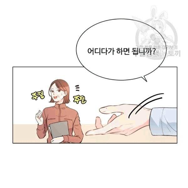 웨딩드레스를 벗기는 방법 16화 19