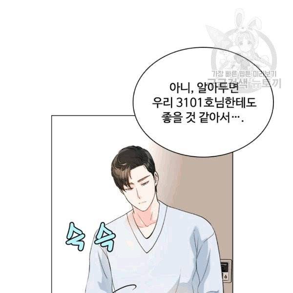 웨딩드레스를 벗기는 방법 16화 20