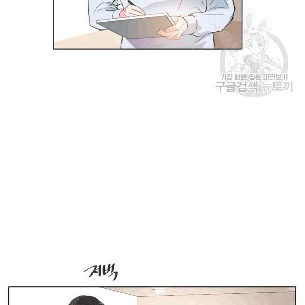 웨딩드레스를 벗기는 방법 16화 21