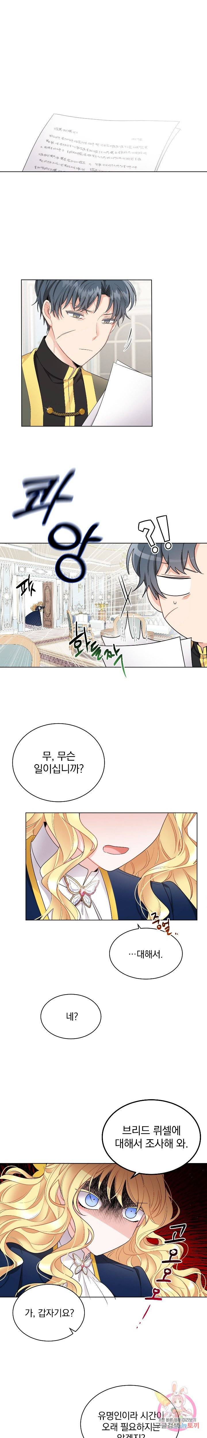 명랑자매백서 18화 1
