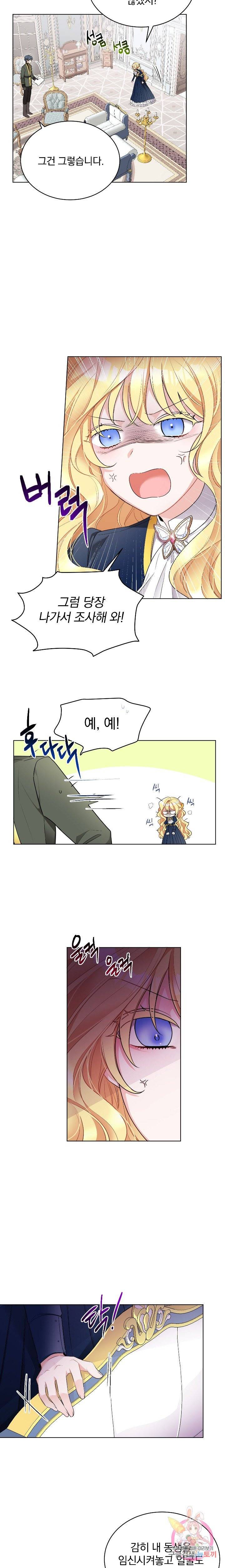 명랑자매백서 18화 2