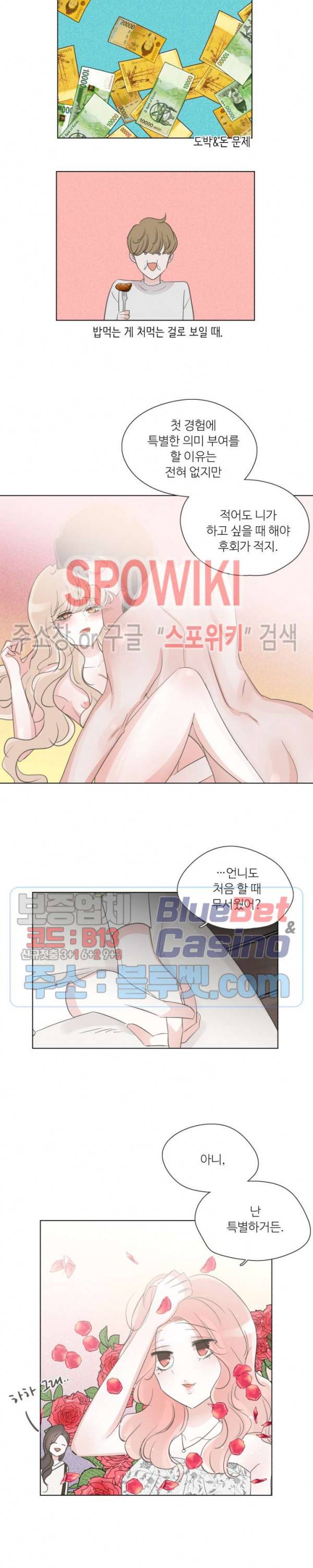 그녀들의 Playlist 13화 4