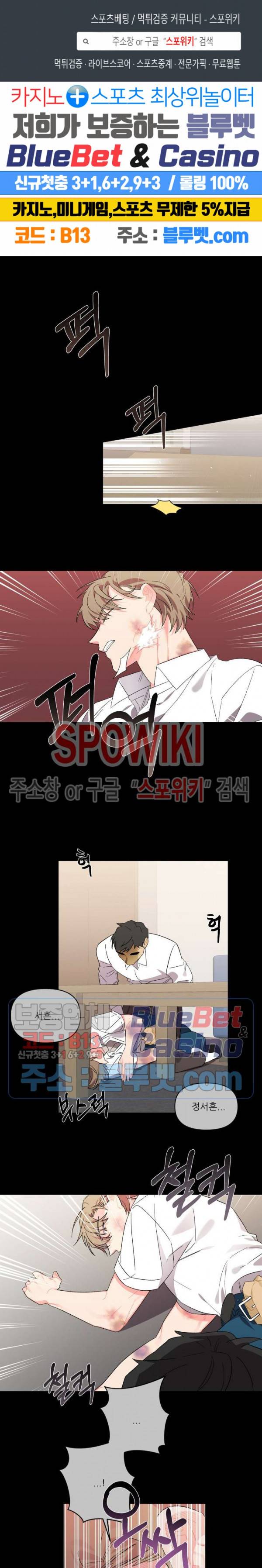 접근 본능 27화 1