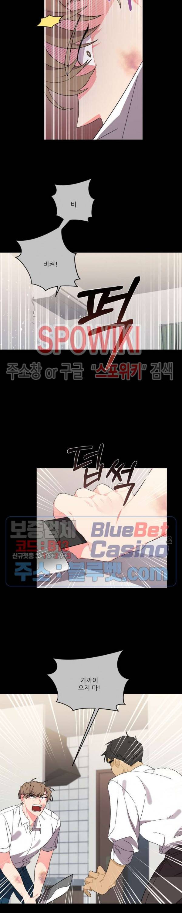 접근 본능 27화 2