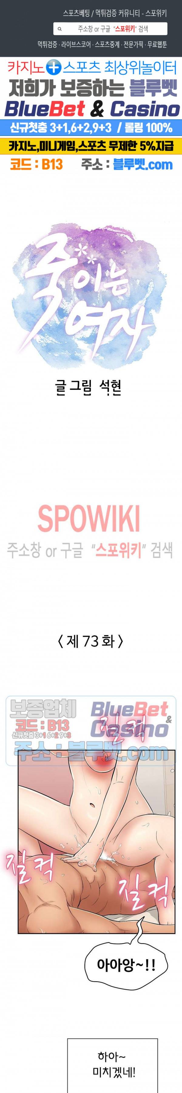 죽이는 여자 73화 1