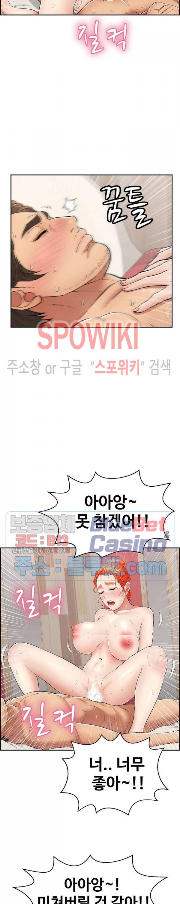 죽이는 여자 73화 4
