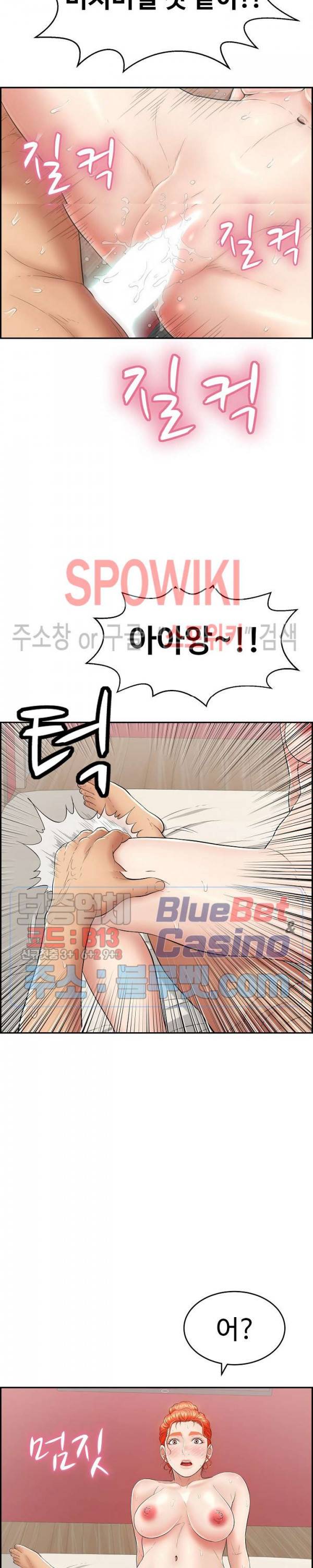 죽이는 여자 73화 5